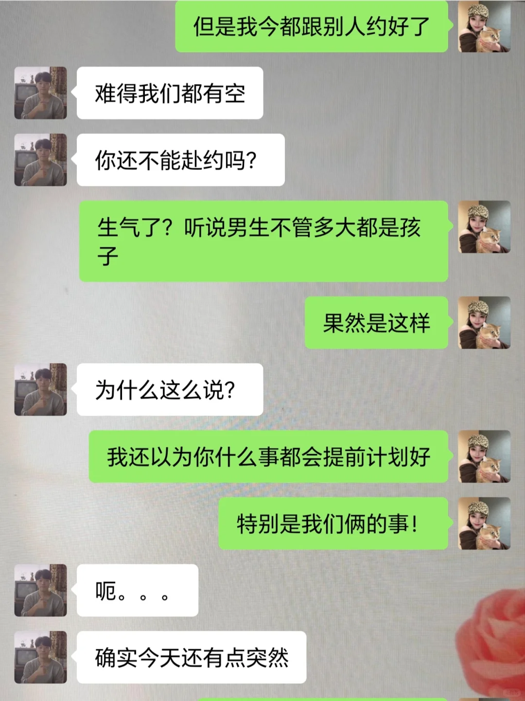 男生总是撩你，这样聊让他欲罢不能