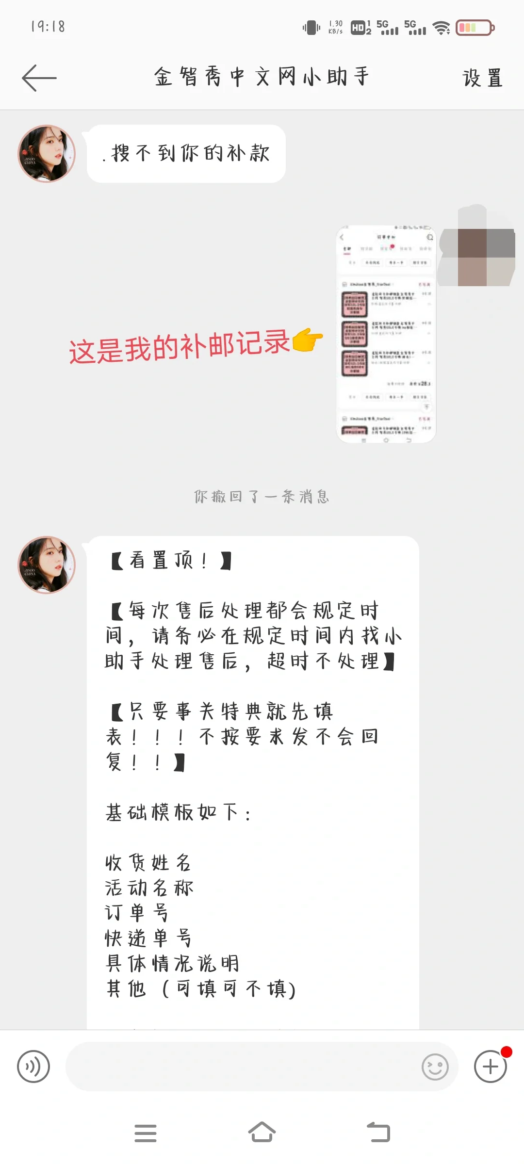 吐槽本次chulo秀网后续