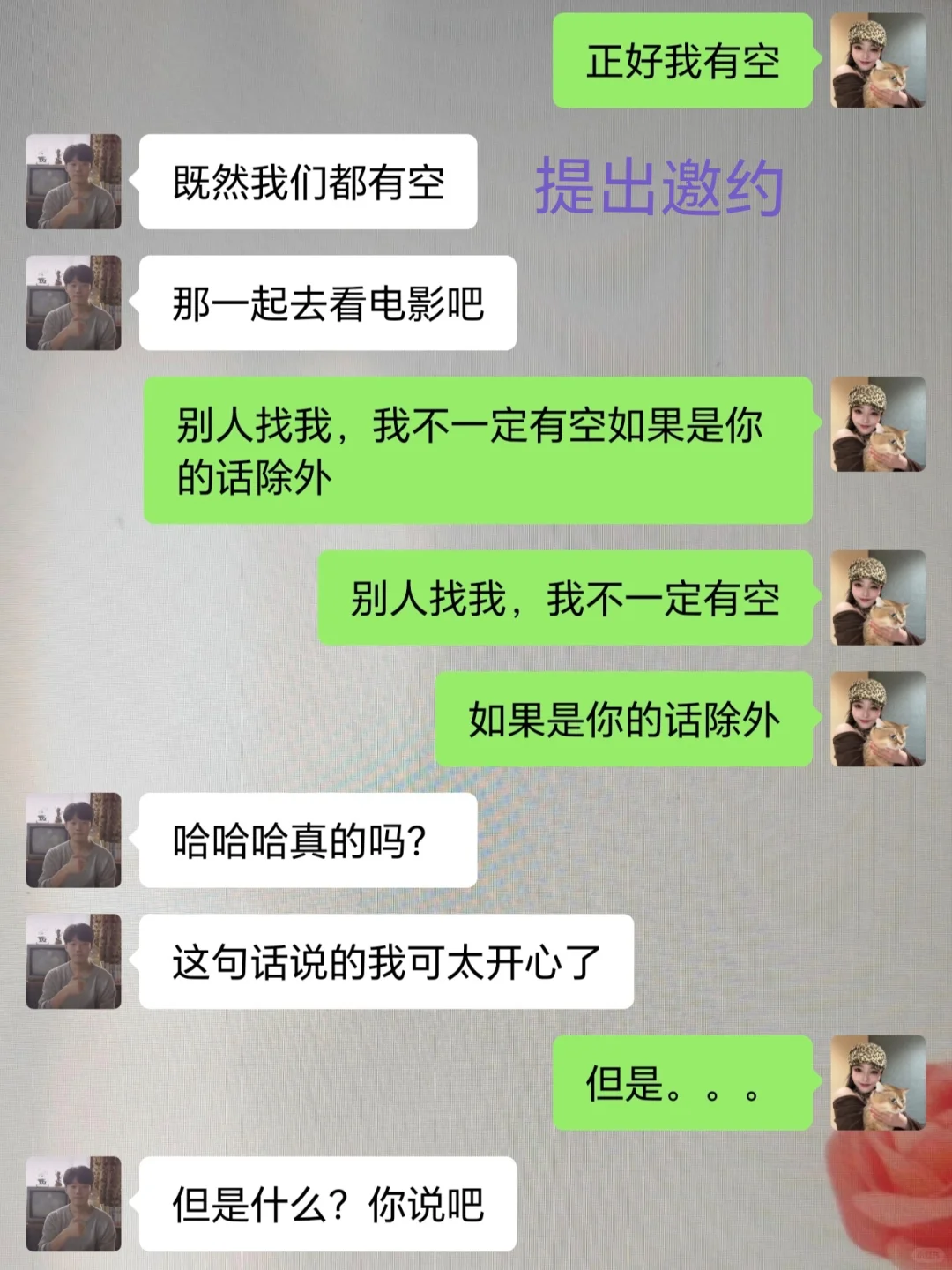 男生总是撩你，这样聊让他欲罢不能