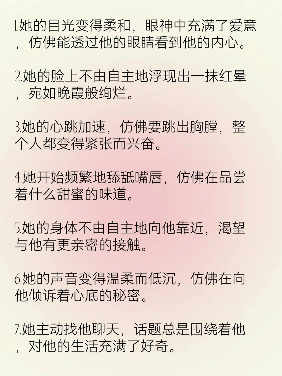 可以写进小说里的女主情欲上升