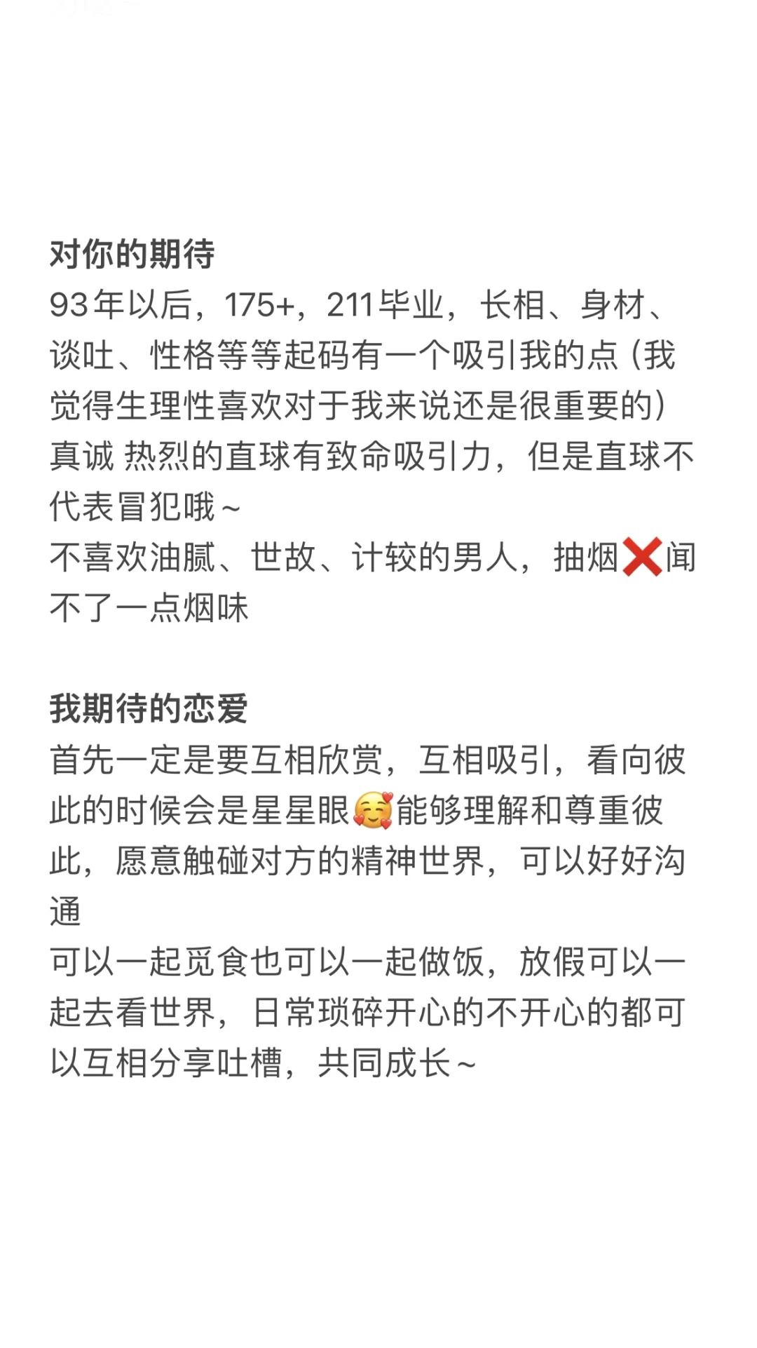 爱情犟种给自己随缘捞个对象