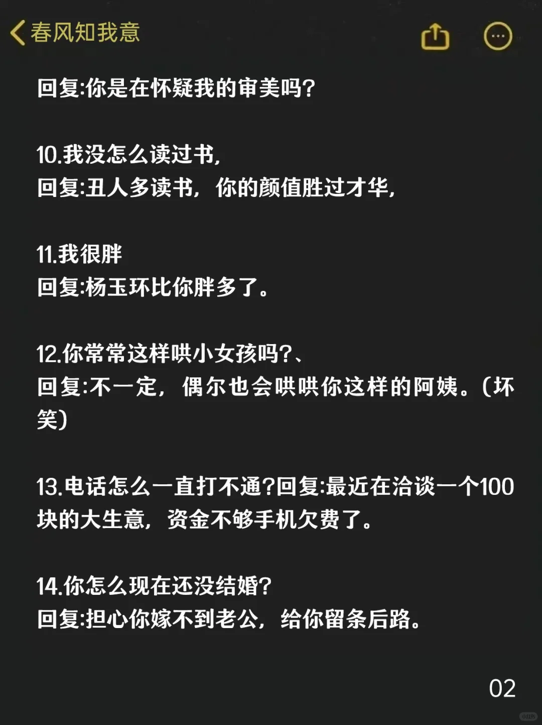 嘴笨没关系，可以偶尔撩一下升温