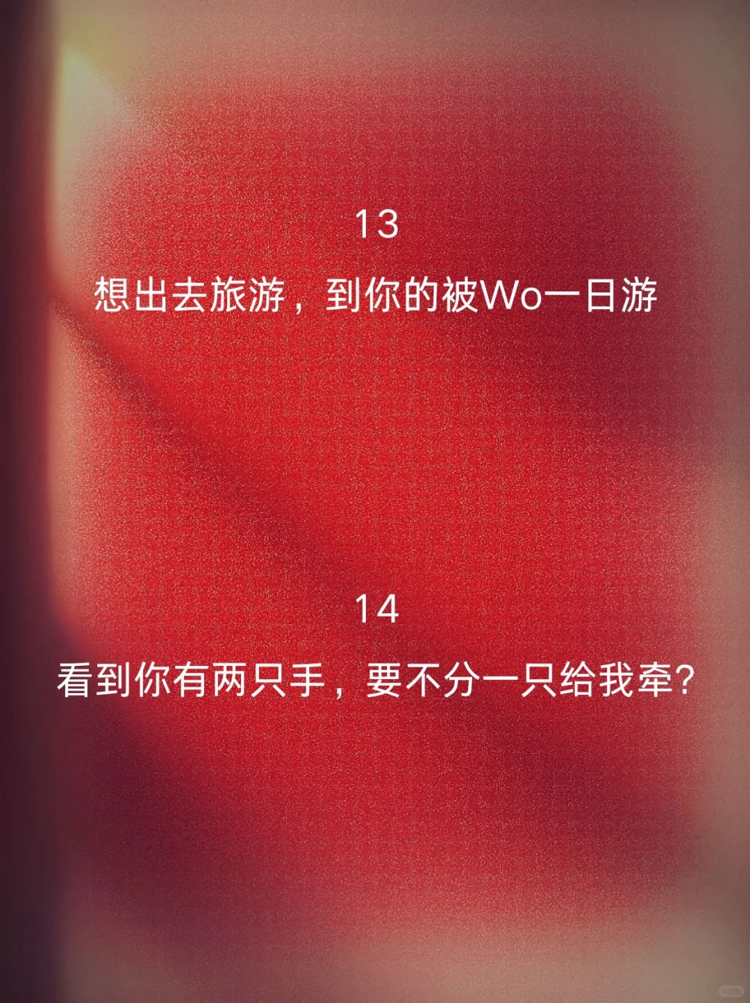 撩到男友支起小帐篷的调皮情话?