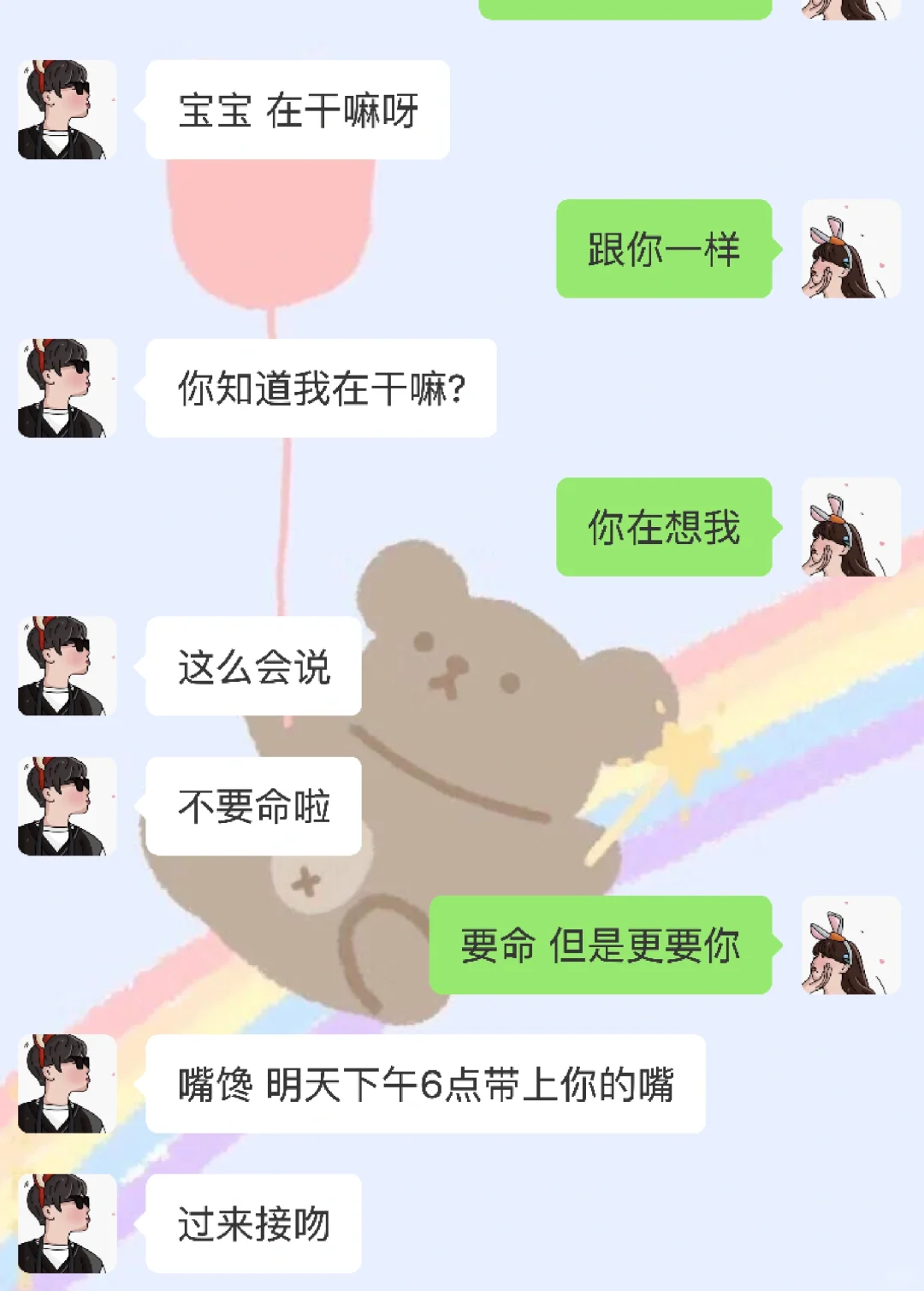 男朋友很会撩是一种什么体验………