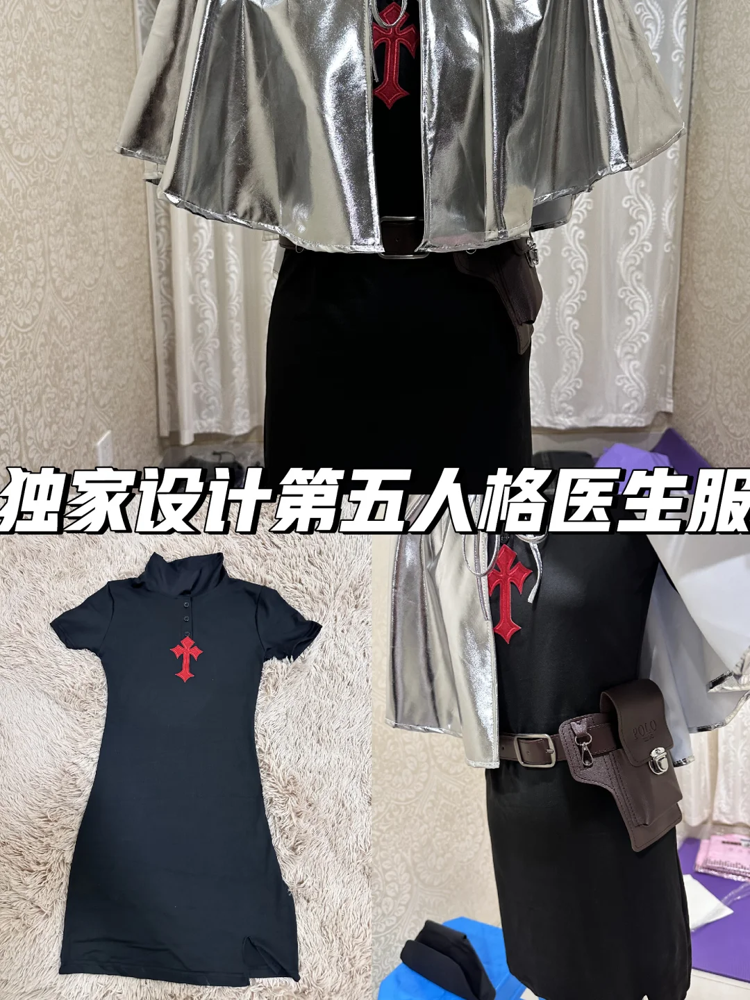 ?第五人格医生cos服全套?‍⚕️