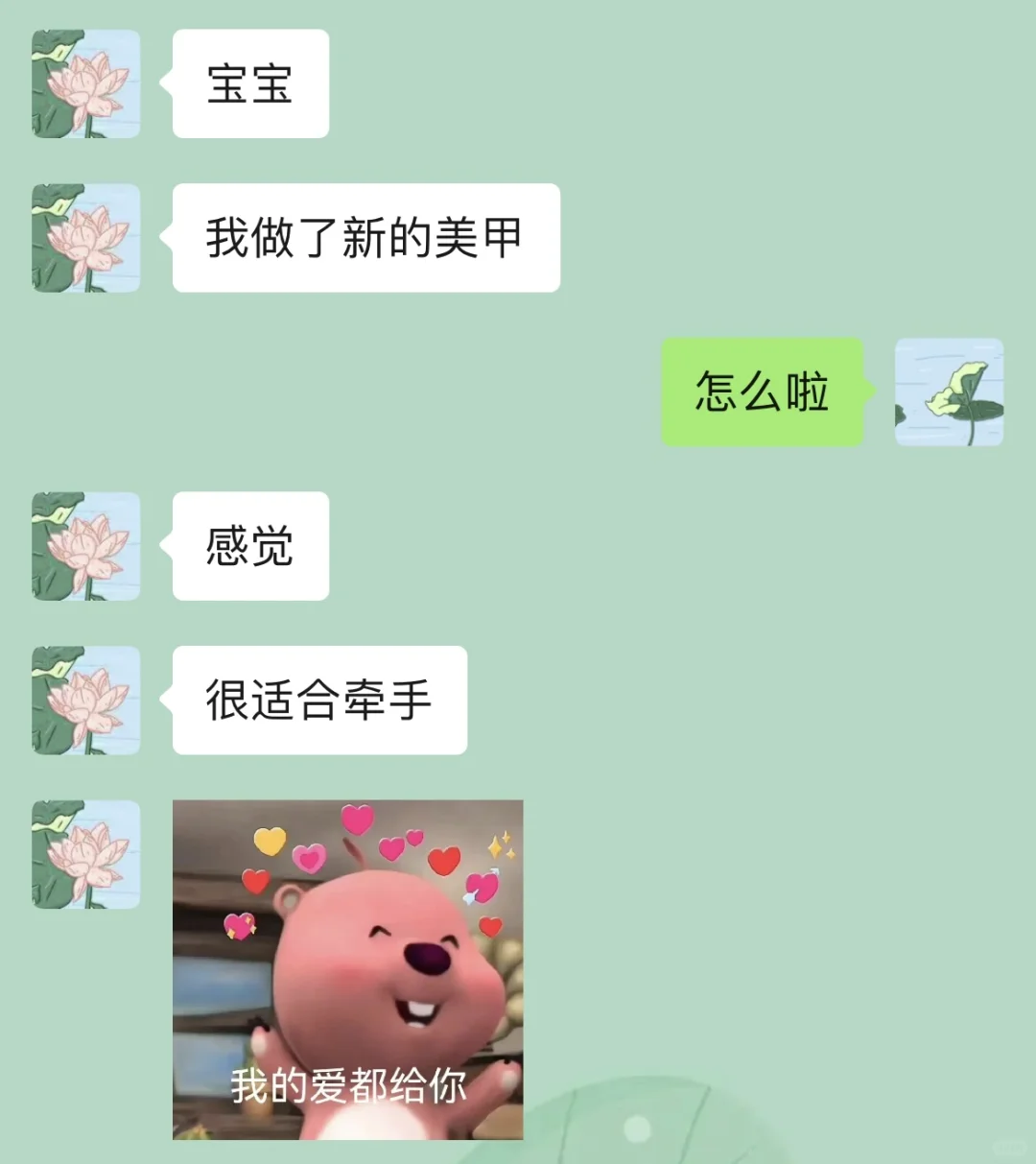 啊啊啊女朋友为什么这么会撩…….