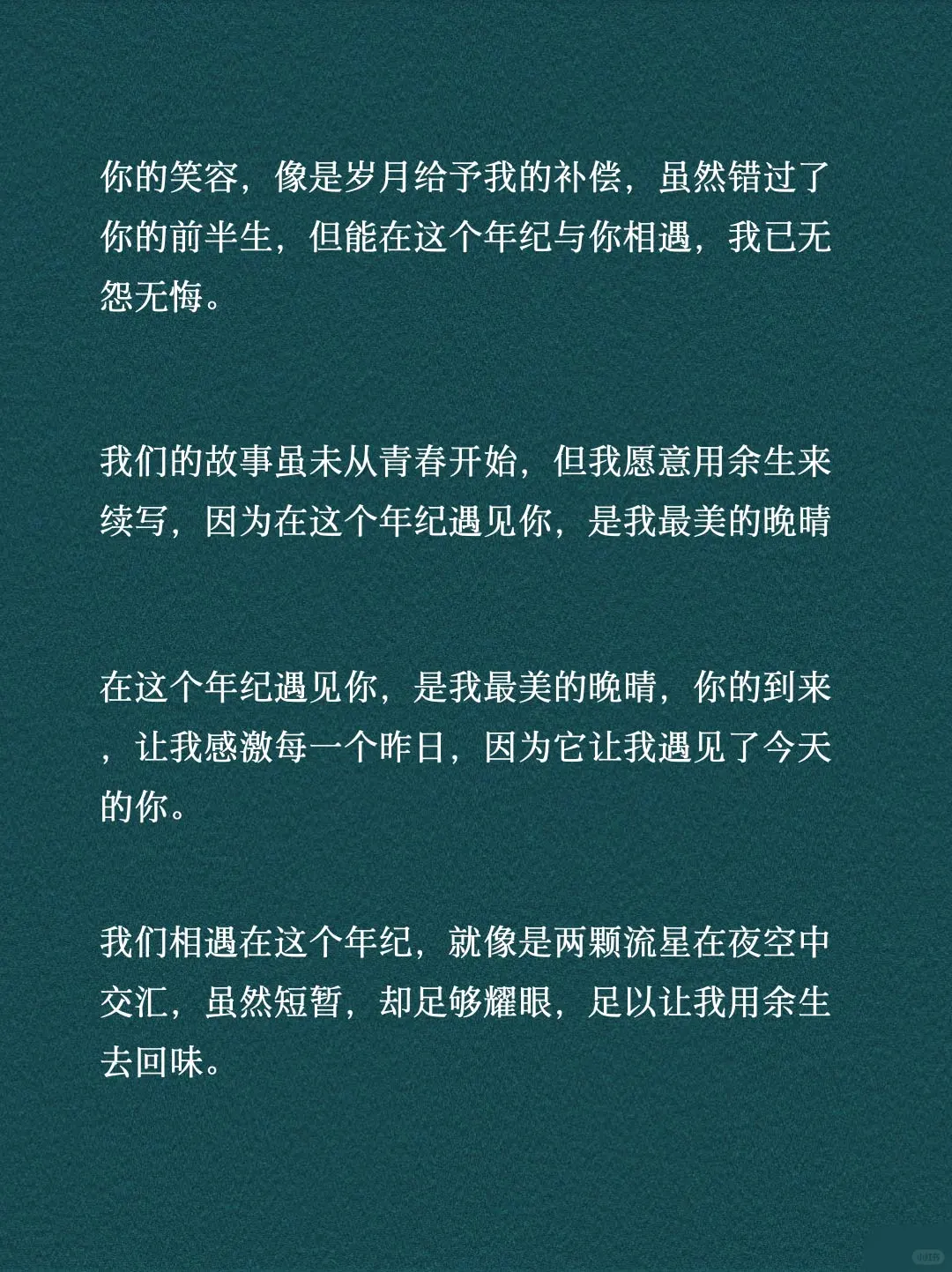 中年女人心中的情话 top 榜，赶紧收藏