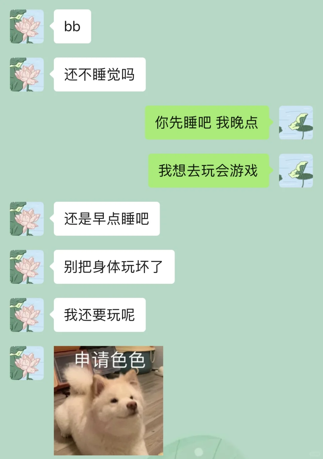 啊啊啊女朋友为什么这么会撩…….