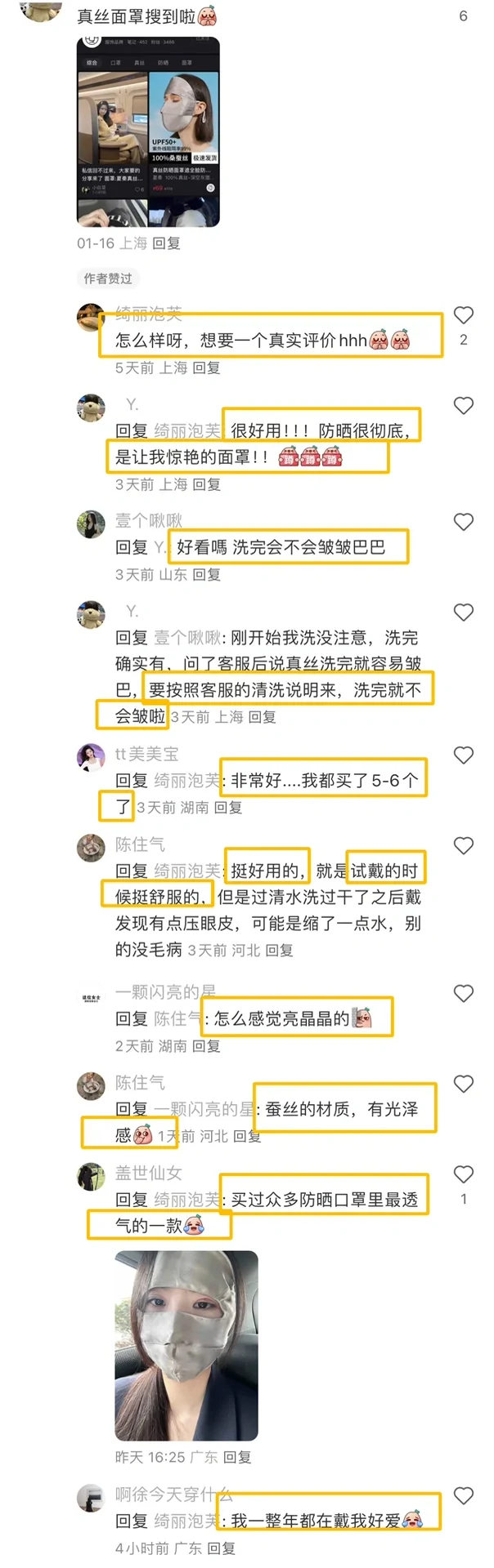 医美人坐高铁不想反黑，可以看看我！🙈