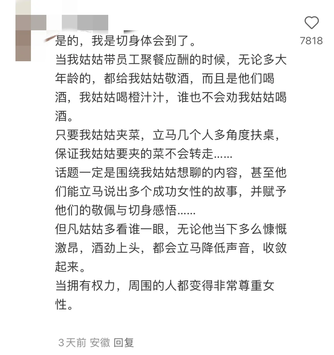 当女人尝试过金钱和权利和魅力后……