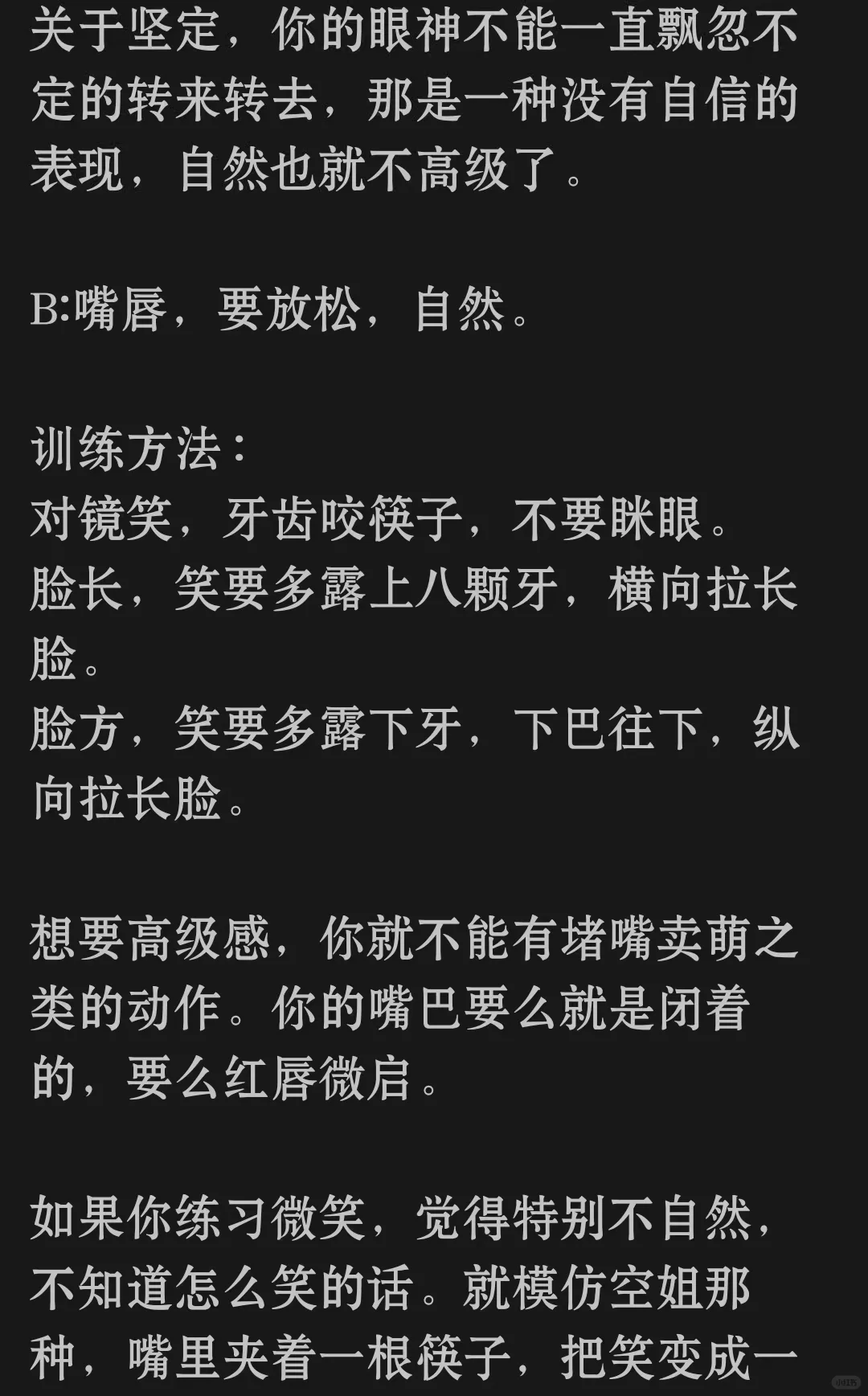 高级妩媚女生是怎么养成的