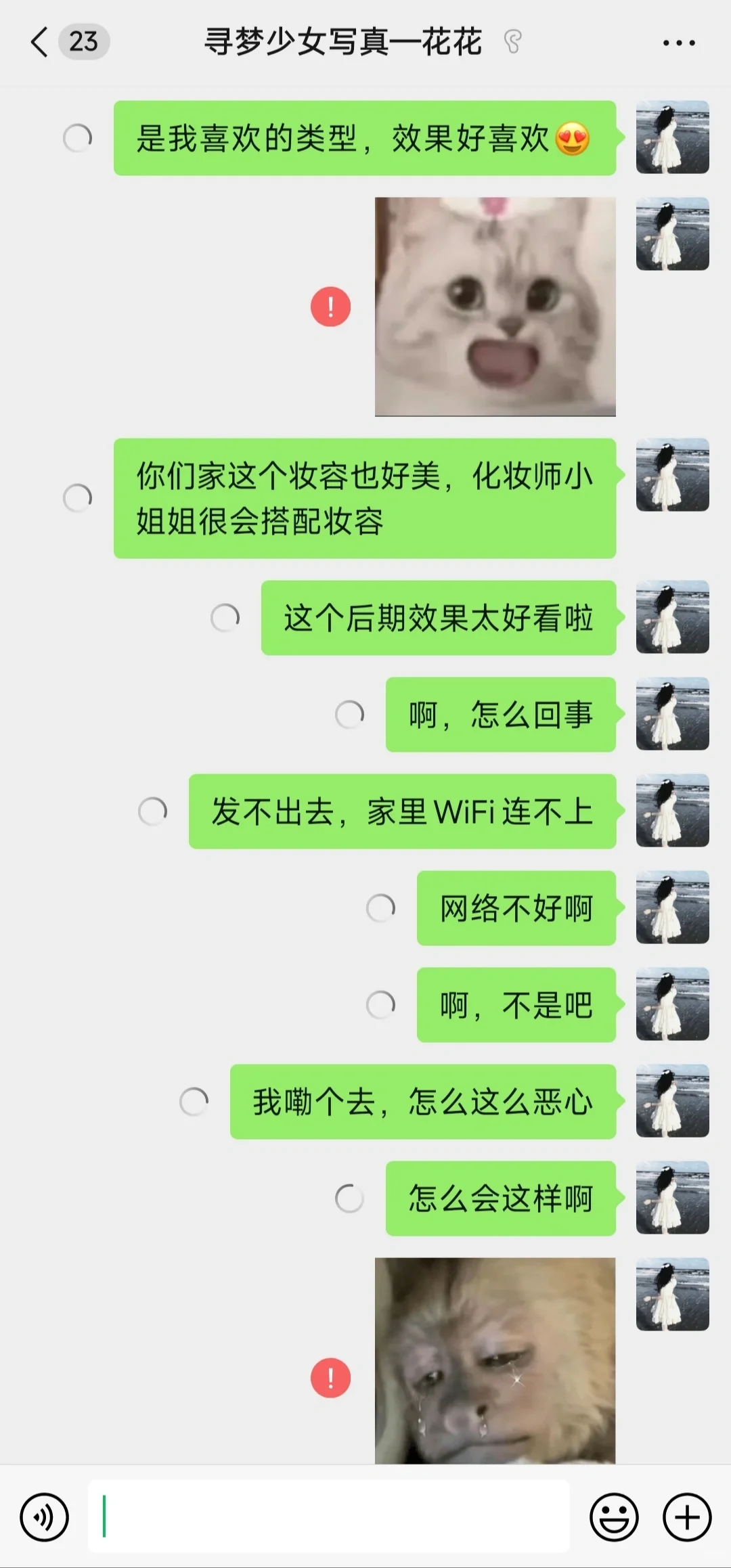 啊我差点哭si