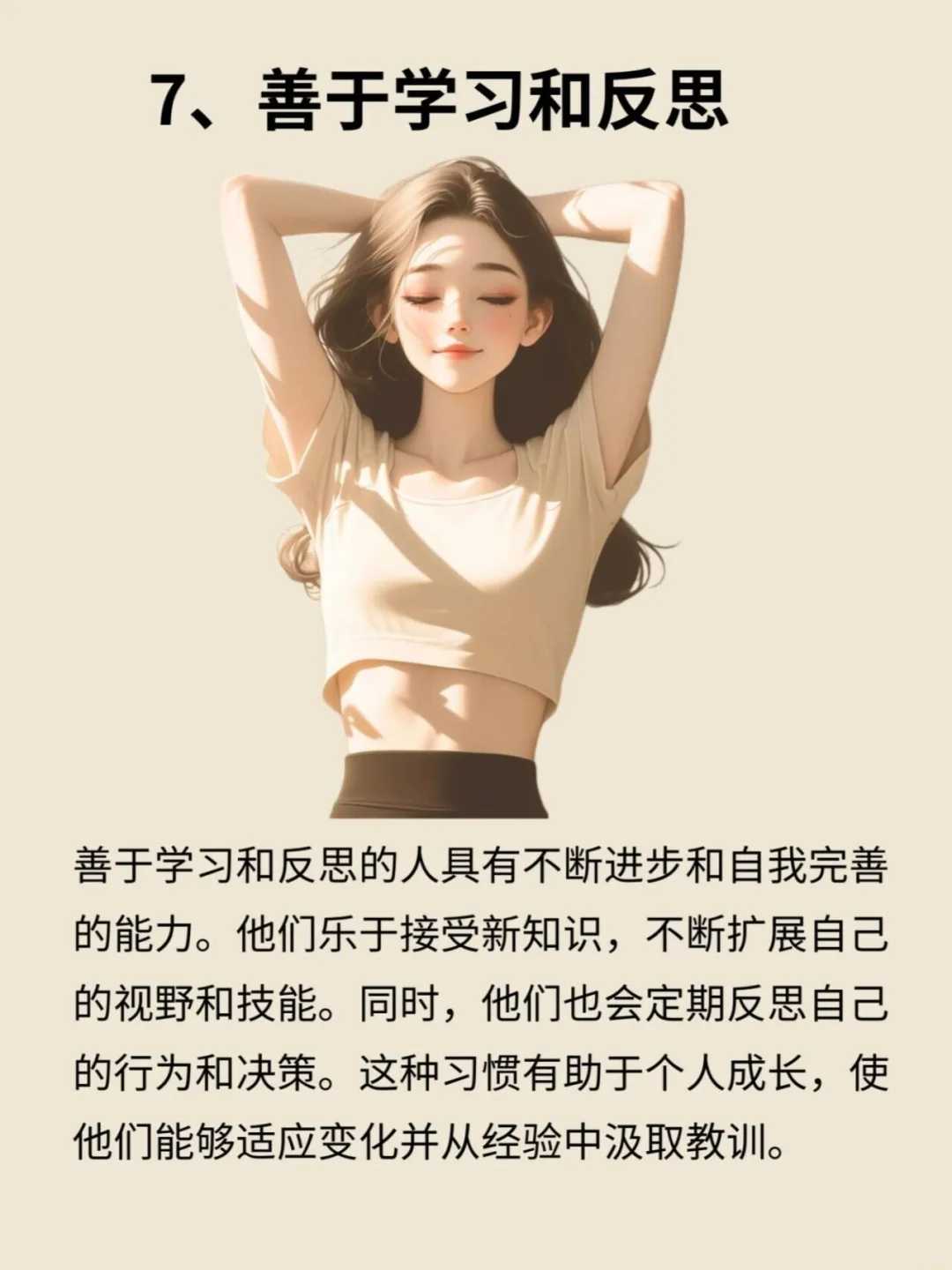 将来有大出息的女生，身上一定有这10个特征