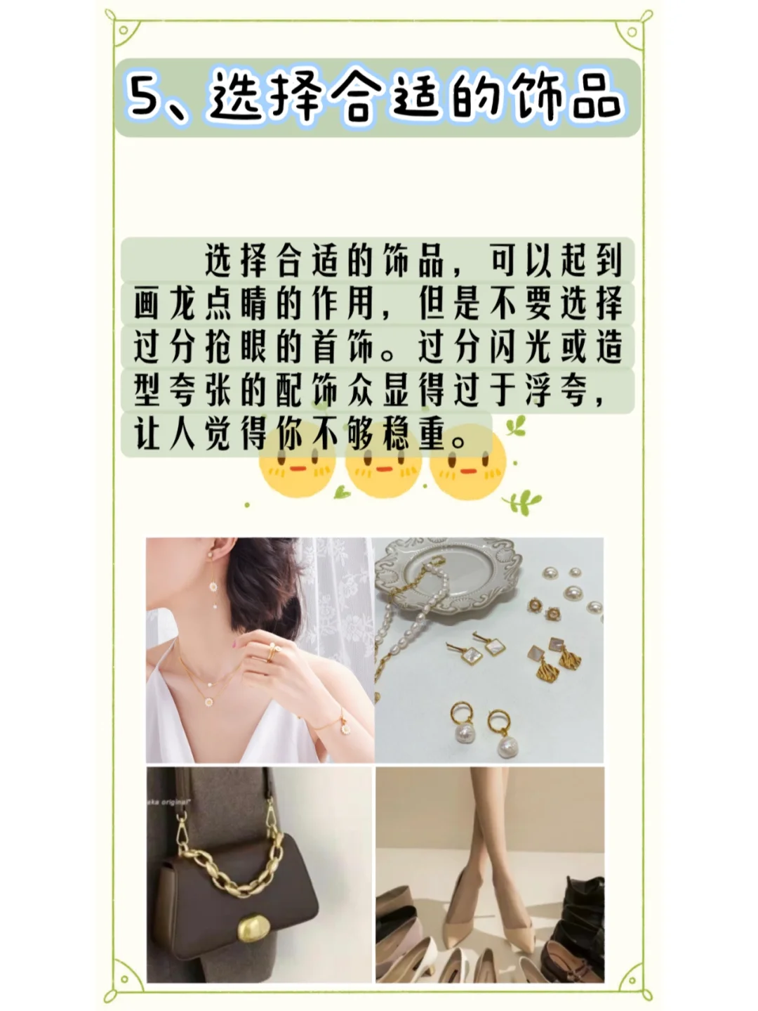 简约大气又高级的穿搭，穿出精致的女人味，穿出气质高级感，拒绝廉价与