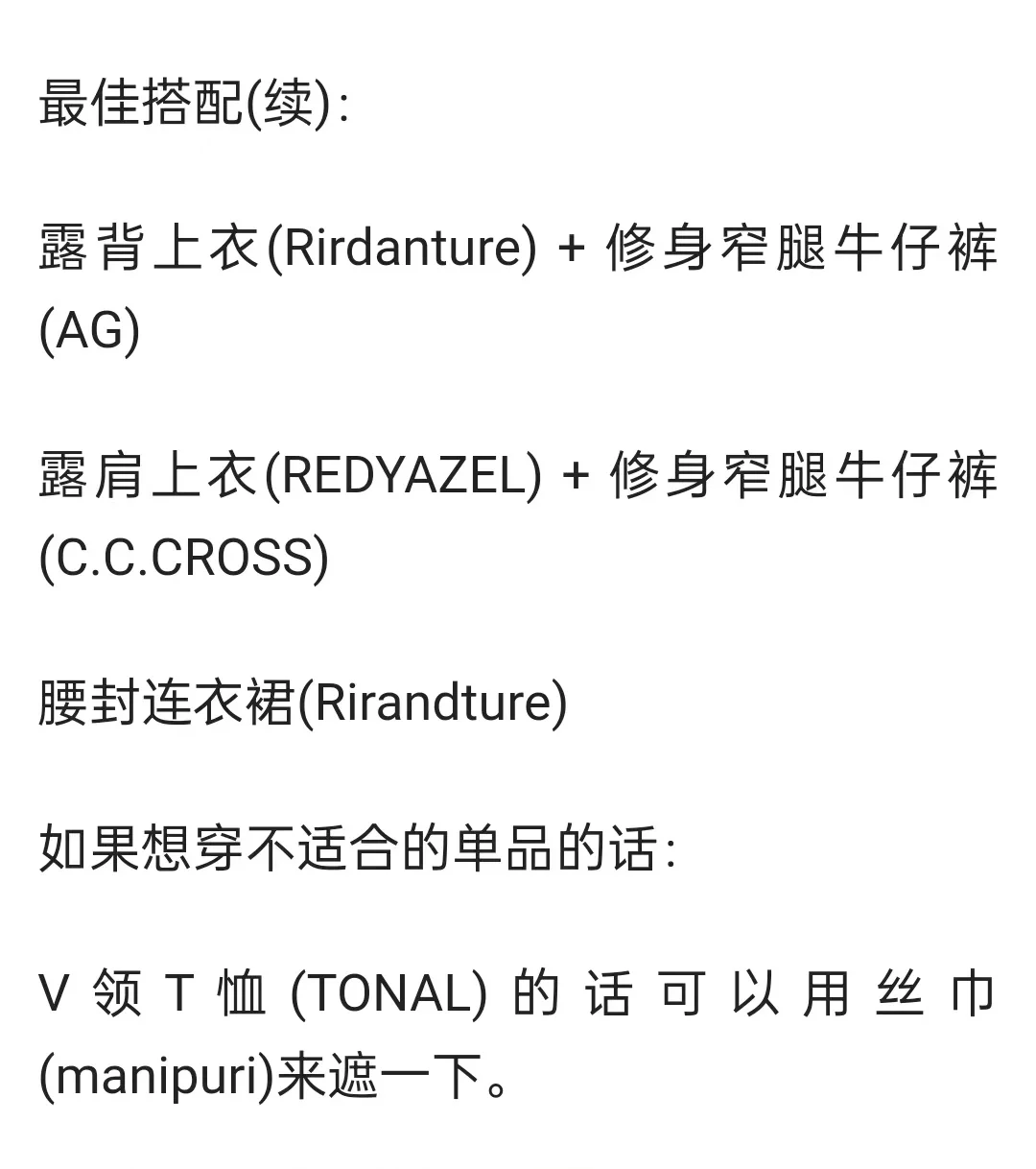 【骨骼诊断】之Wave曲线型人