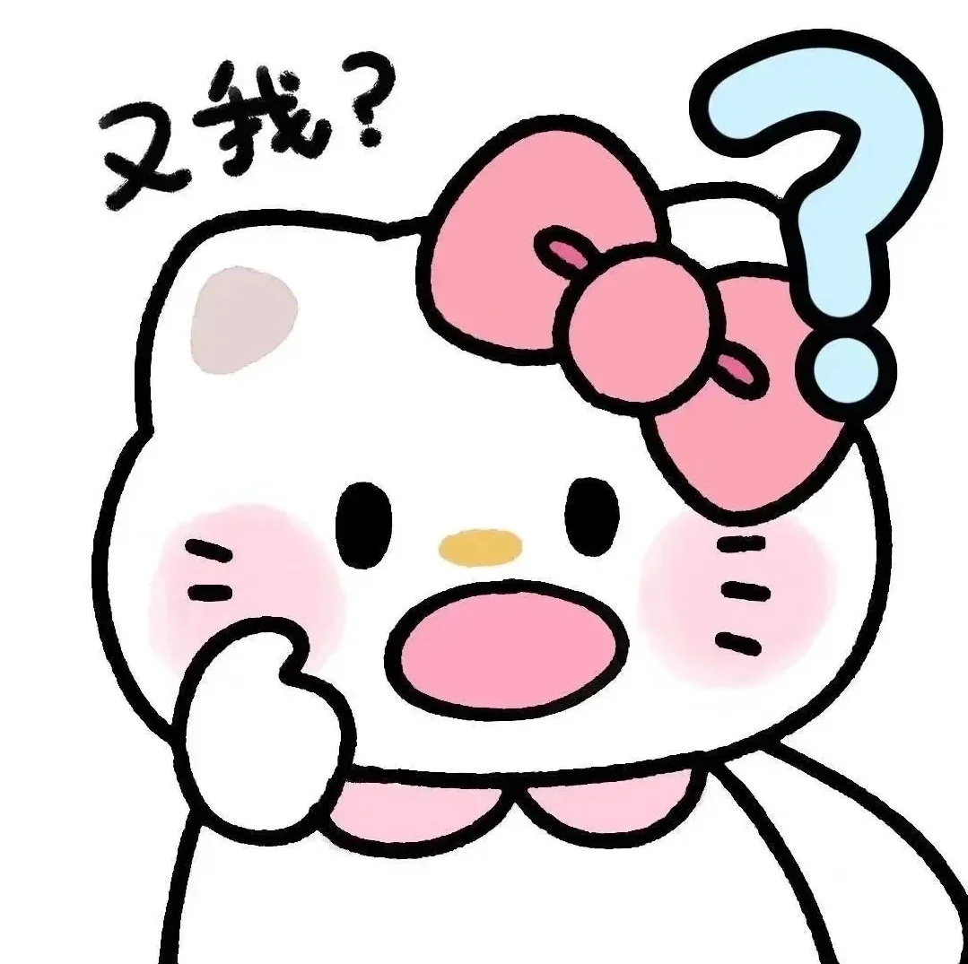 HelloKitty表情包｜贴纸