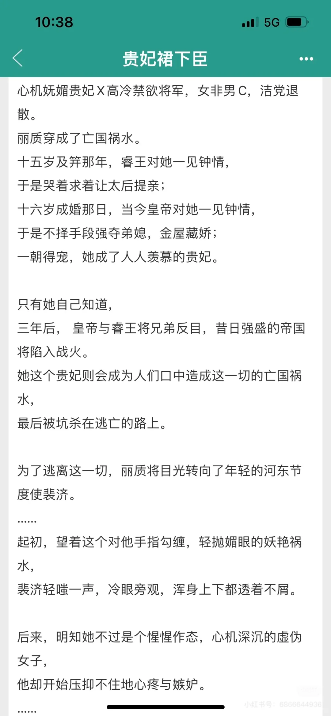 恨不相逢在po，男主真香变忠犬