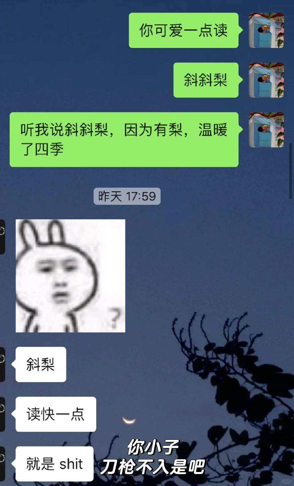 这对象撩不了一点😓