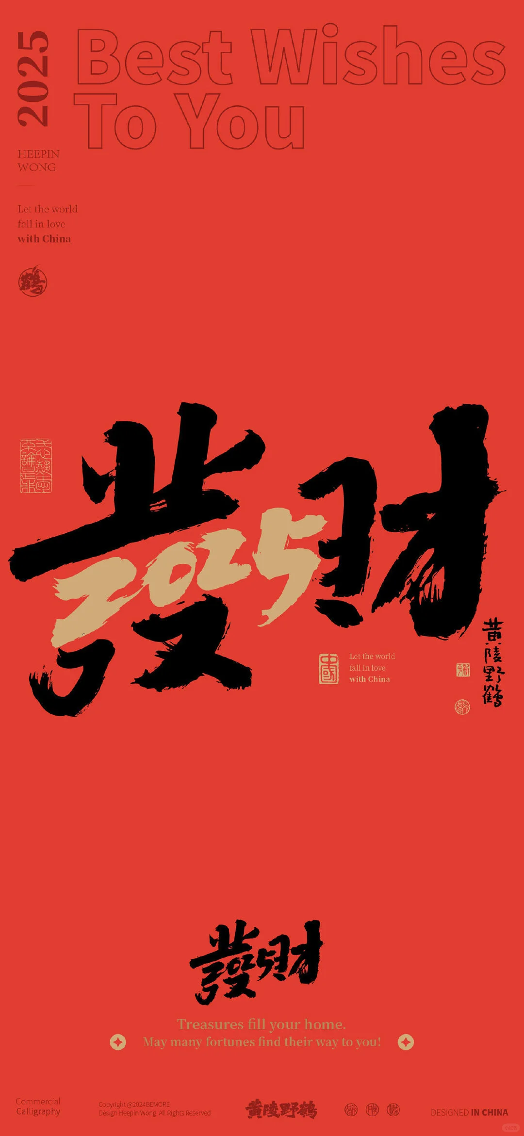 2025新年文字祝福壁纸?