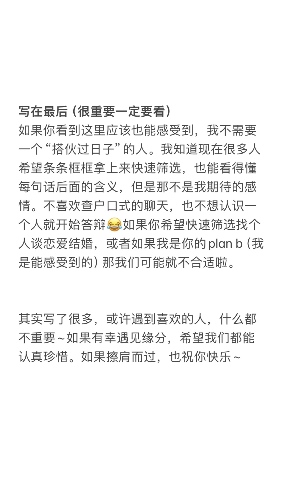 爱情犟种给自己随缘捞个对象