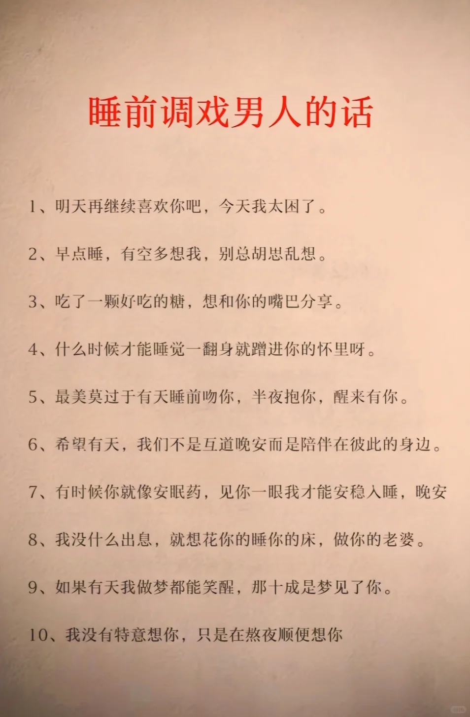 拿一句撩撩你的好“哥哥”看看是不是很神奇