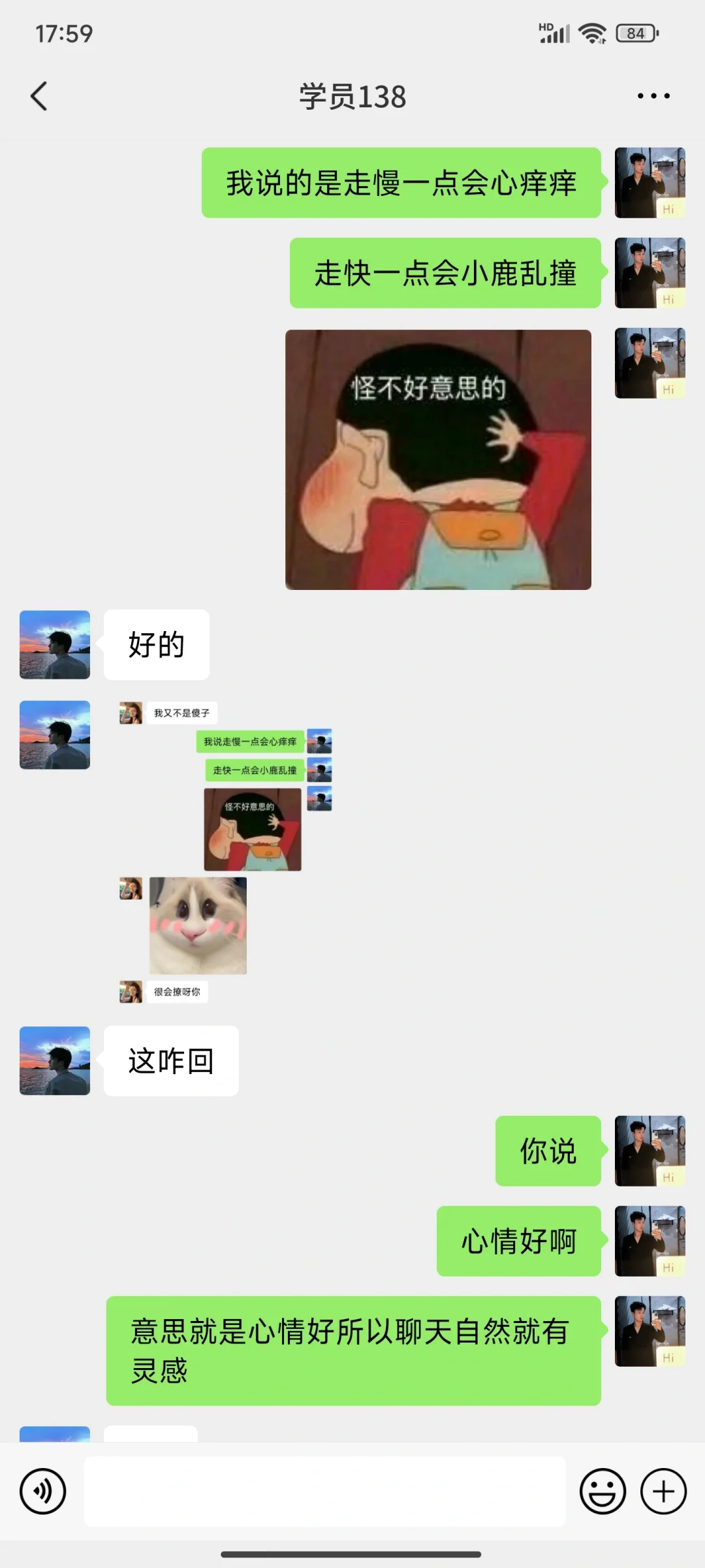 刚加上的女生试试这样聊绝绝子