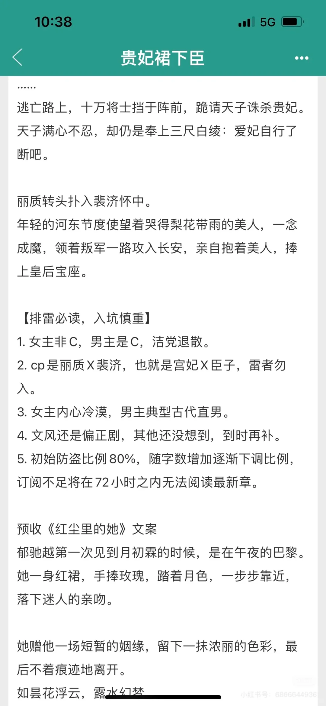 恨不相逢在po，男主真香变忠犬