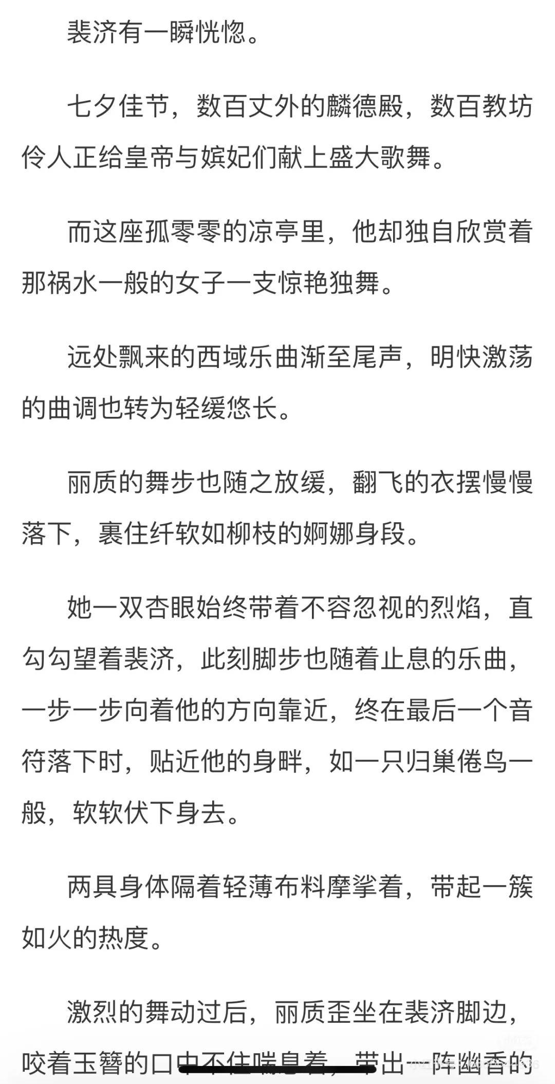 恨不相逢在po，男主真香变忠犬