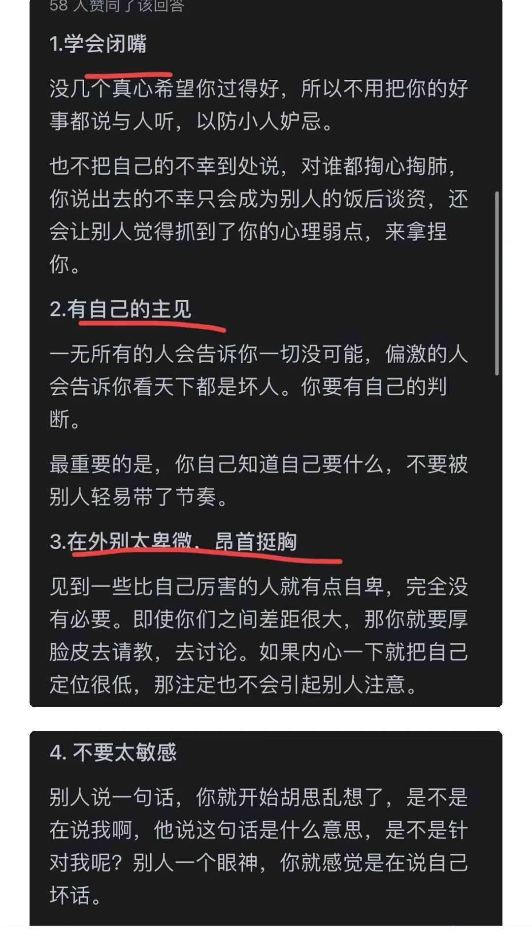 什么样的女性让你眼前一亮