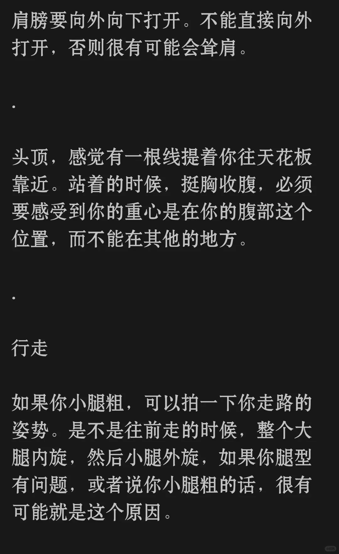 高级妩媚女生是怎么养成的