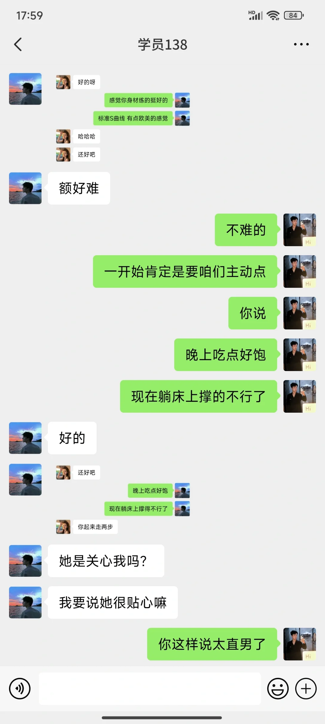 刚加上的女生试试这样聊绝绝子