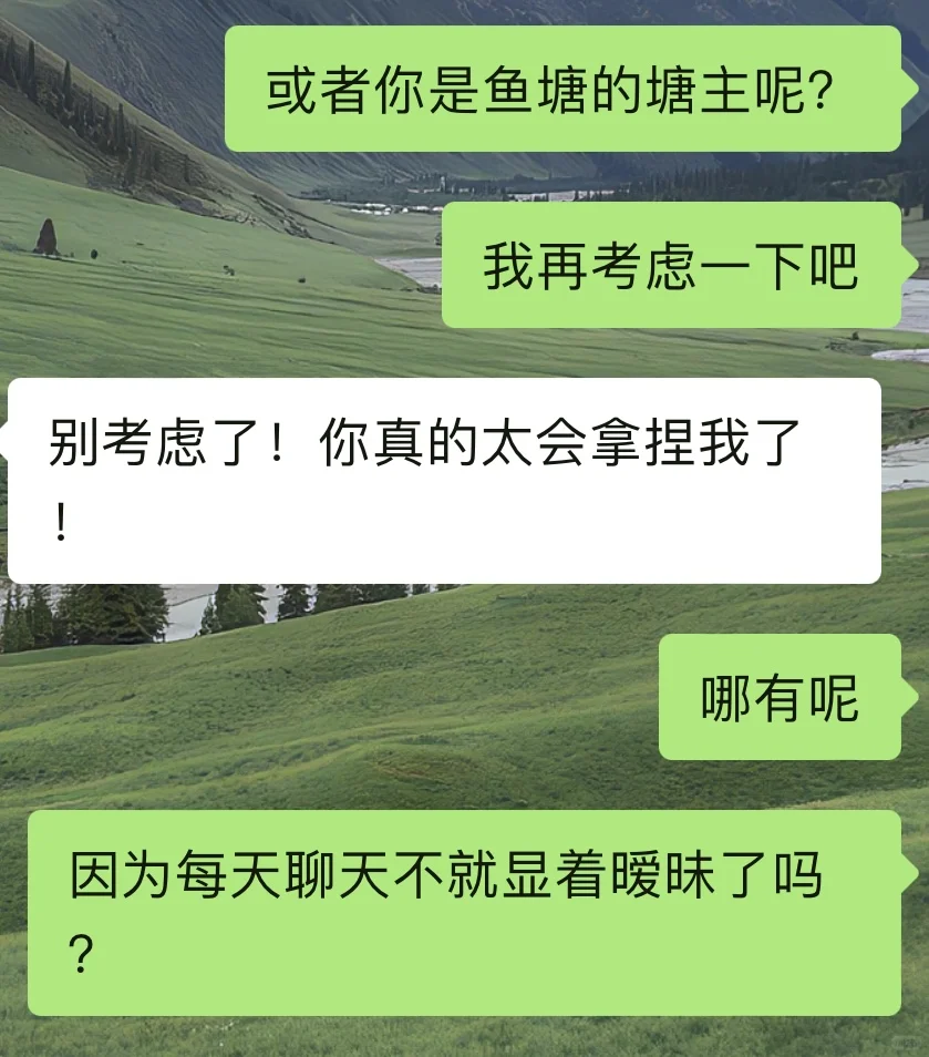 会提供情绪价值的女生太有魅力了