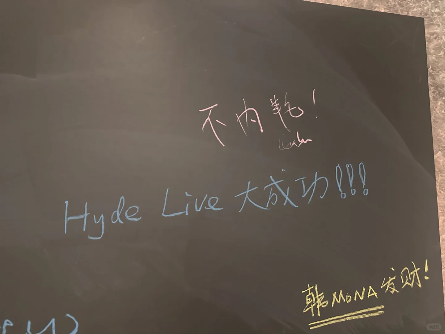 Hyde Live大成功！