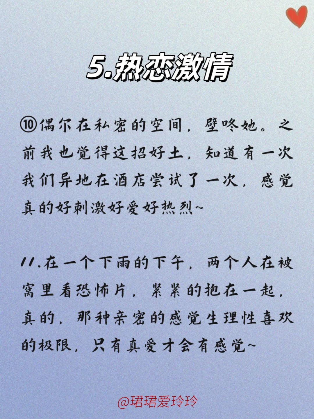 亲测有效!!快速喂饱女朋友的14个小技巧?