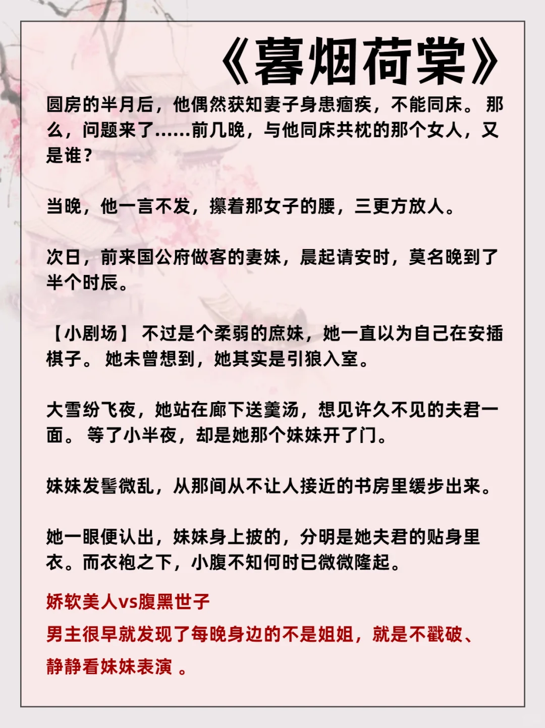 男主开荤后食髓知味的古言