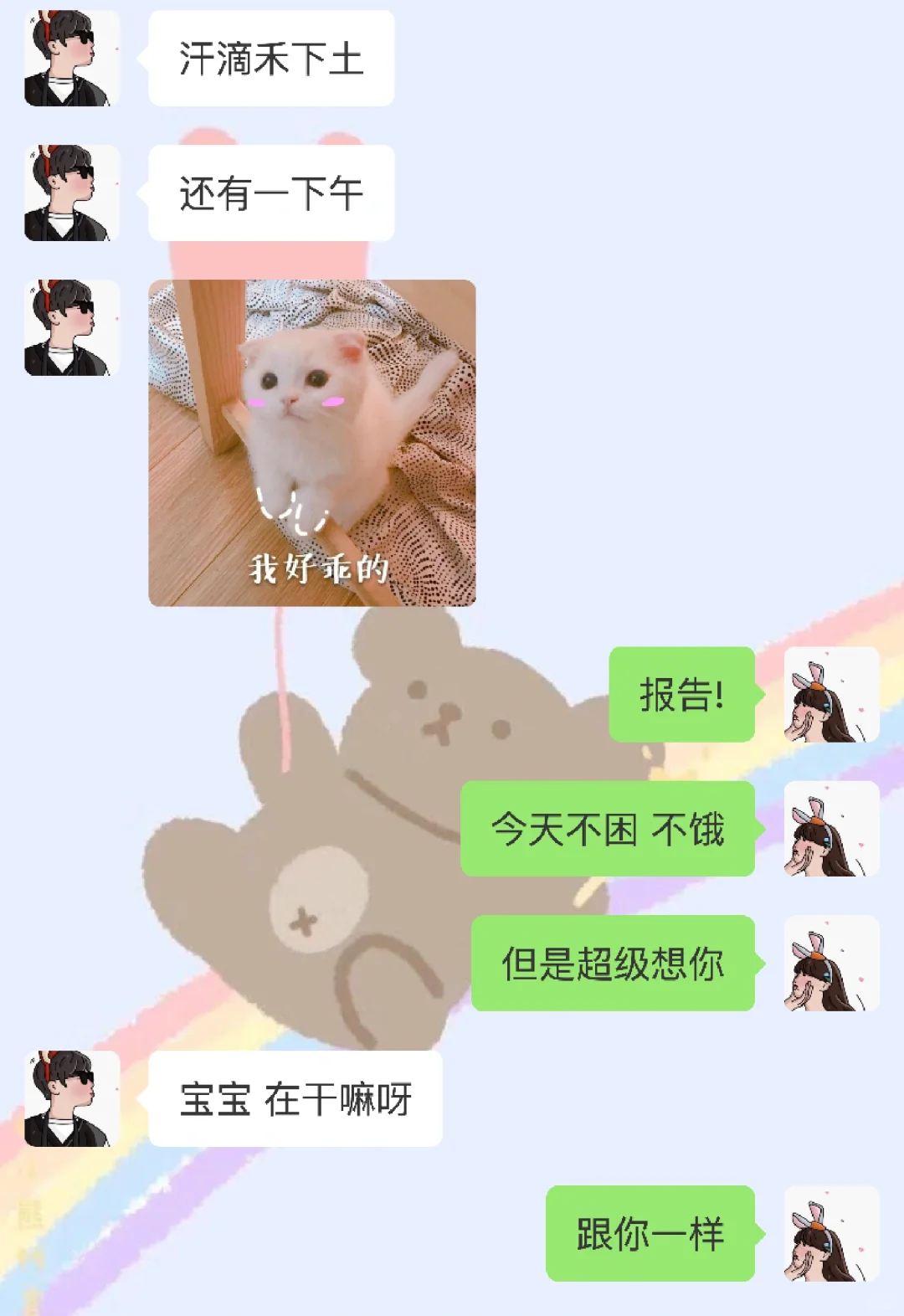 男朋友很会撩是一种什么体验………