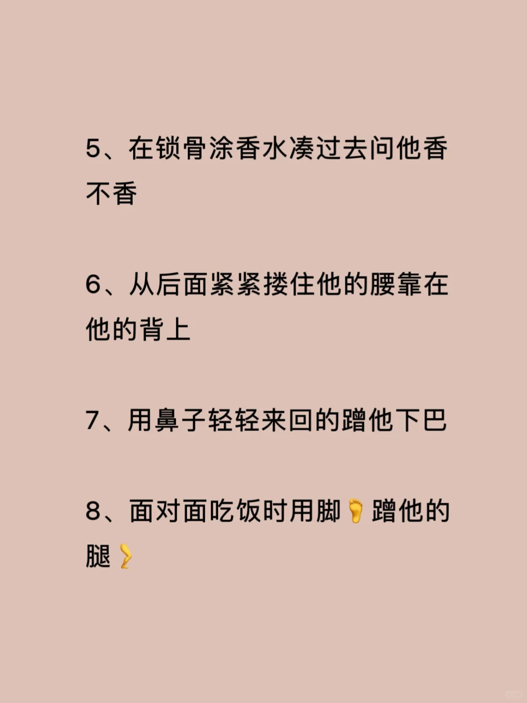 瞬间让男人升起欲望的小动作️️️