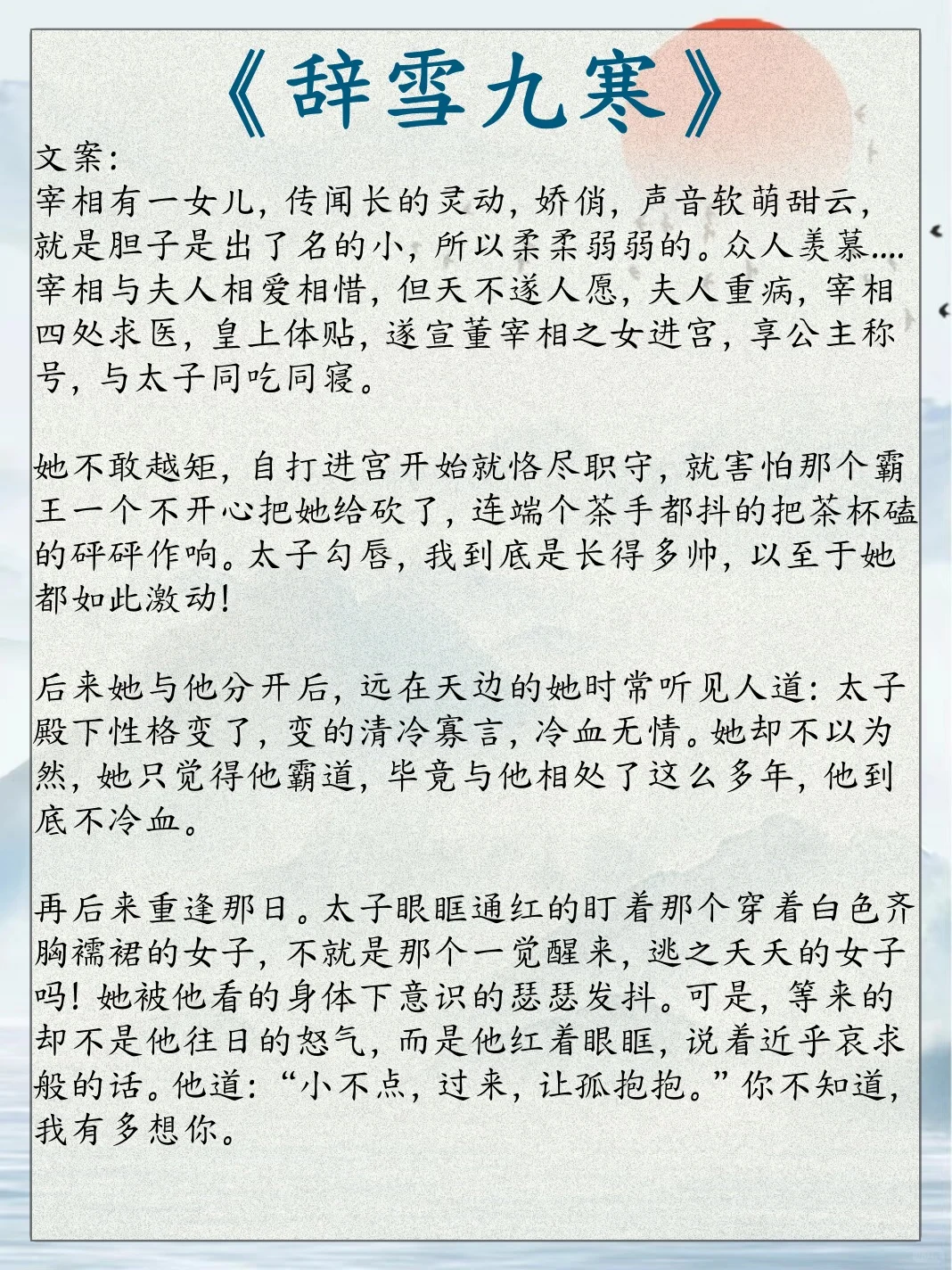 男主超会做饭！女主把持不住的古言