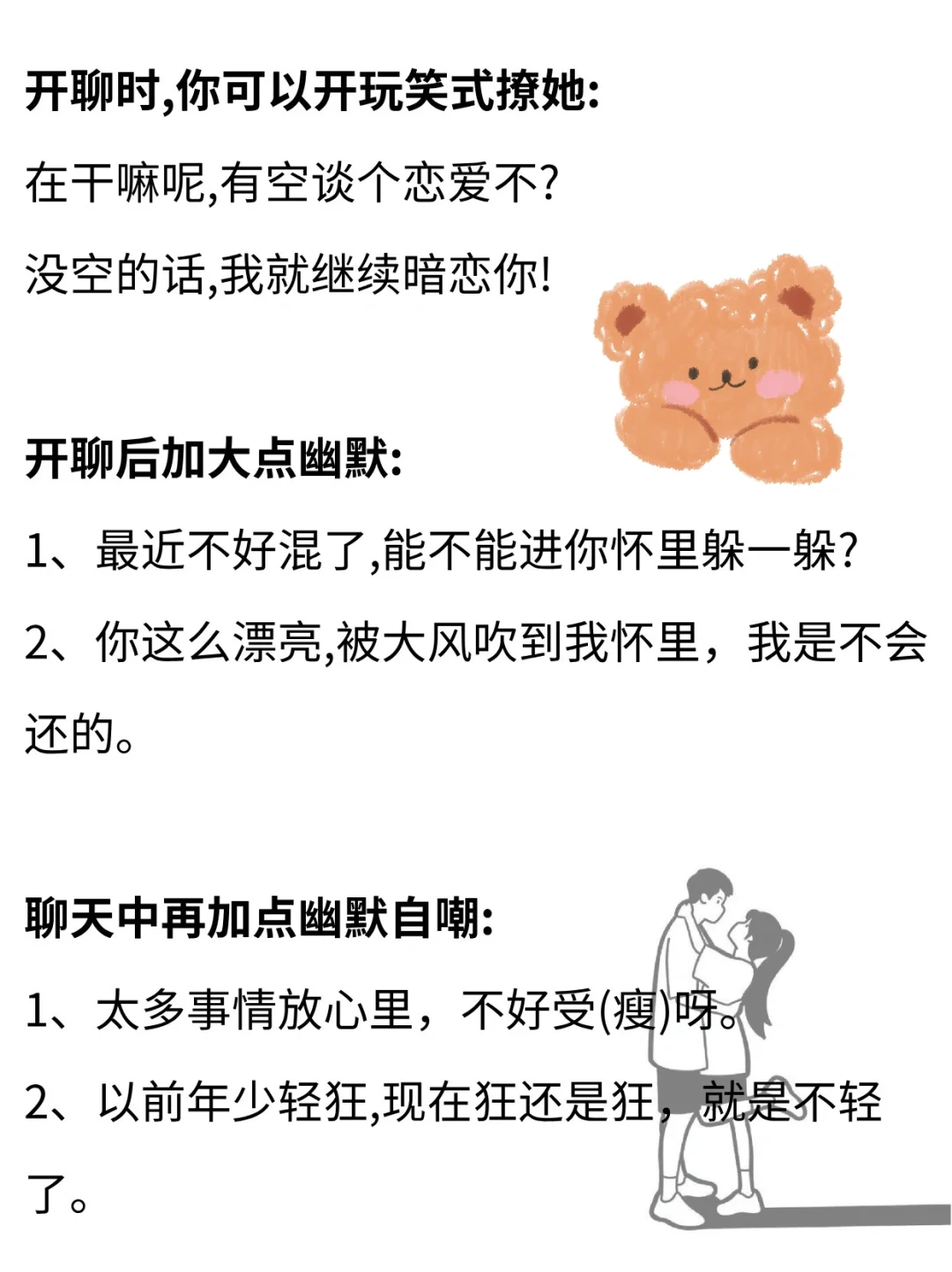 有空撩她一下✨让她一整天满脑子都是你！！