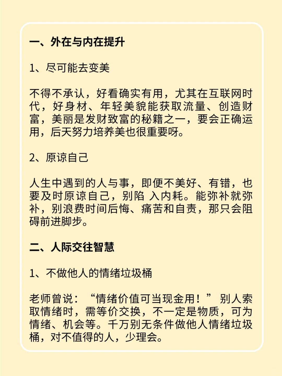 魅力爆棚的女人是这样的！