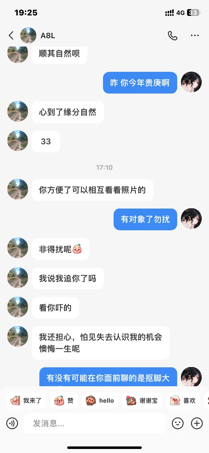 33岁的男人?