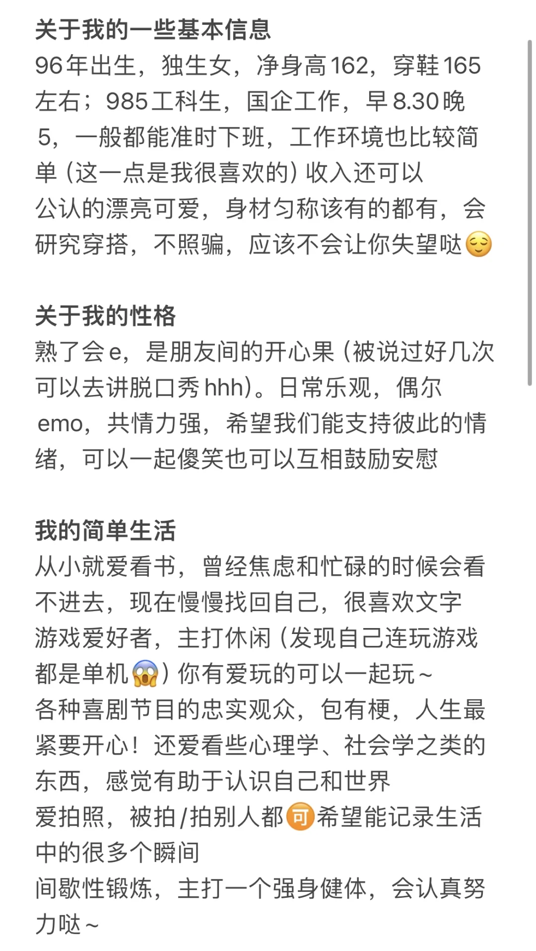 爱情犟种给自己随缘捞个对象