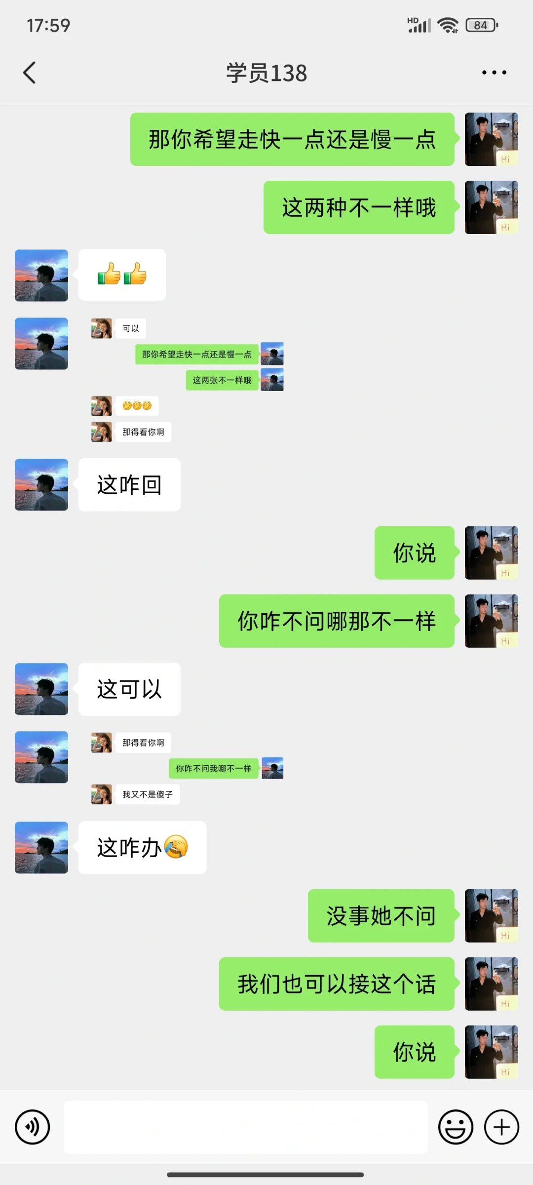 刚加上的女生试试这样聊绝绝子