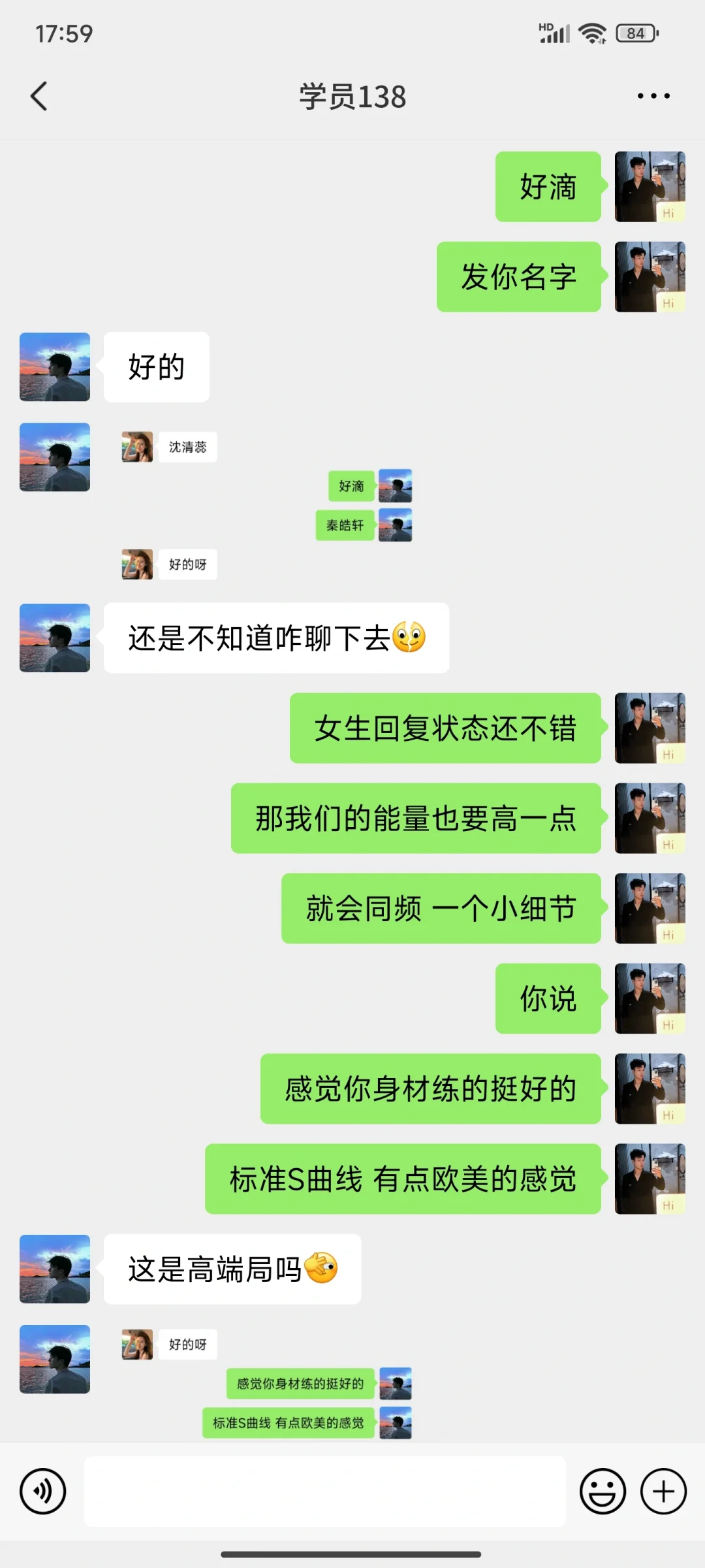 刚加上的女生试试这样聊绝绝子