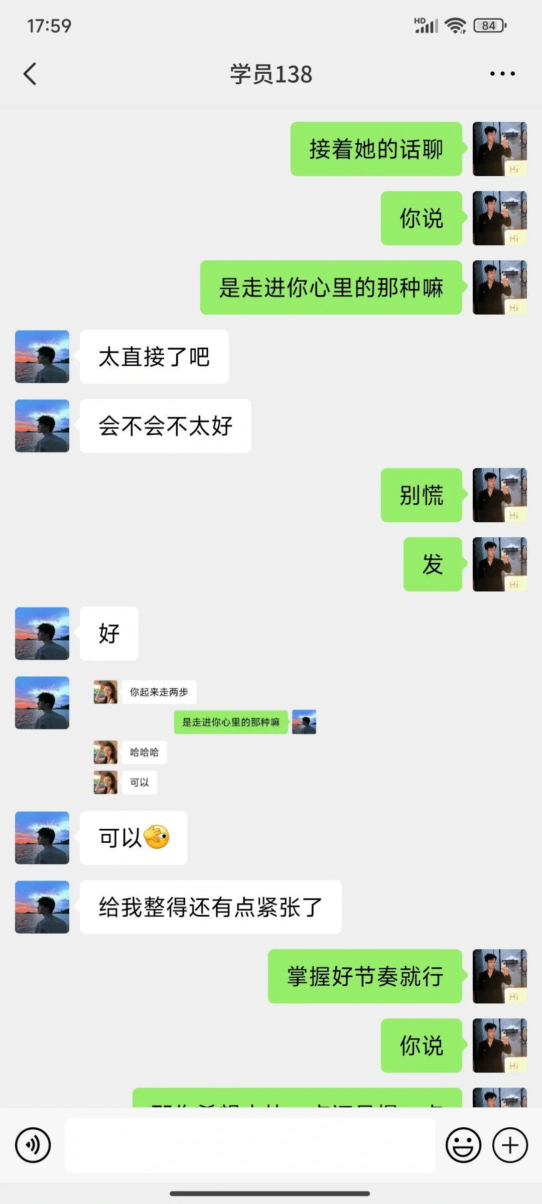 刚加上的女生试试这样聊绝绝子