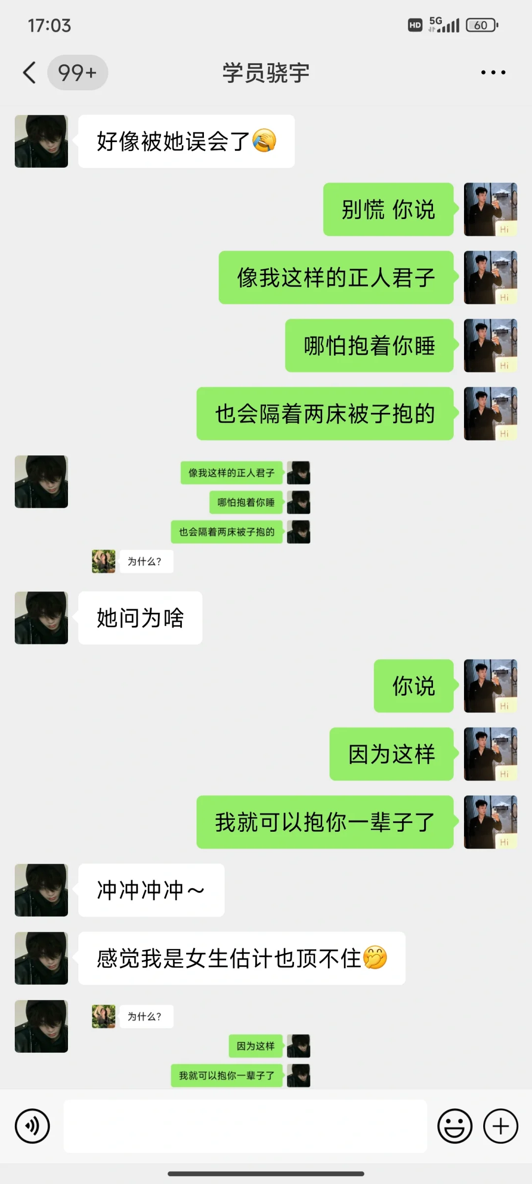 晚上这样聊让她想你一整天 快来试试吧YYDS