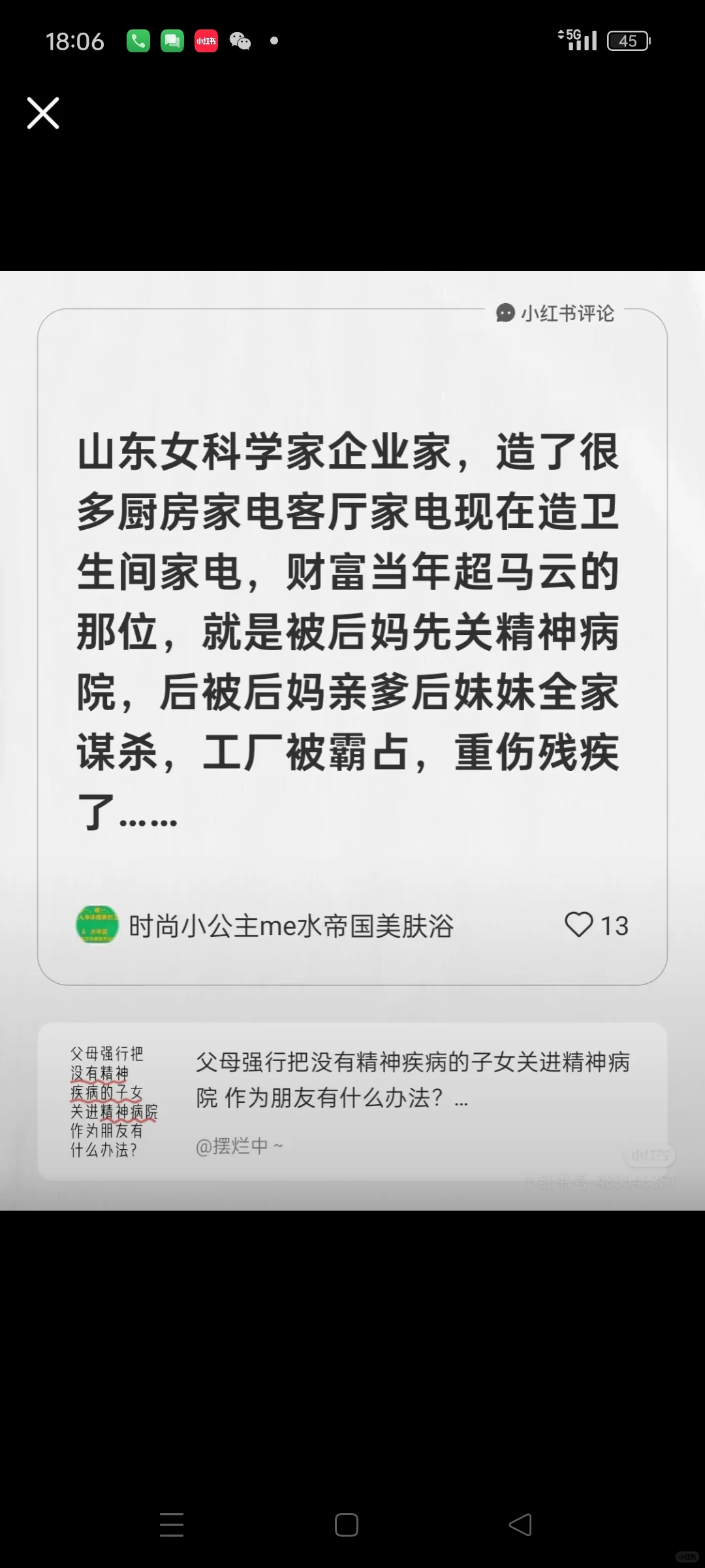 这位女科学家有条白旗袍，高雅美丽，并不脏