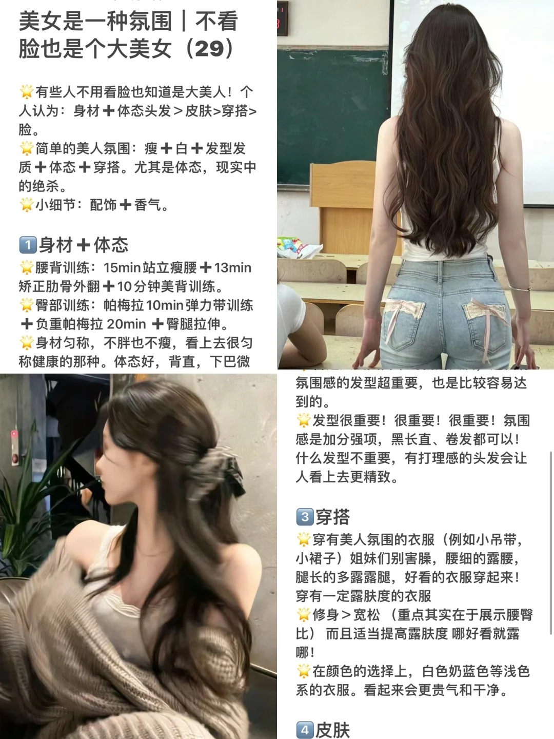 美女是一种氛围｜不看脸也是个大美女（29）