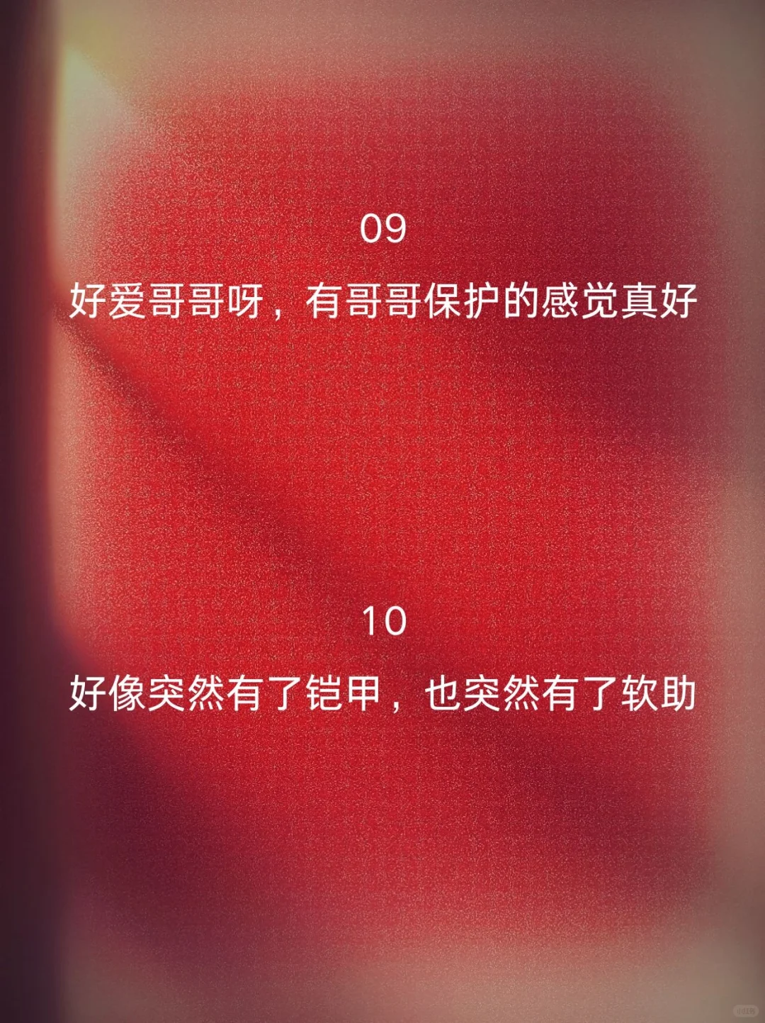 撩到男友支起小帐篷的调皮情话?