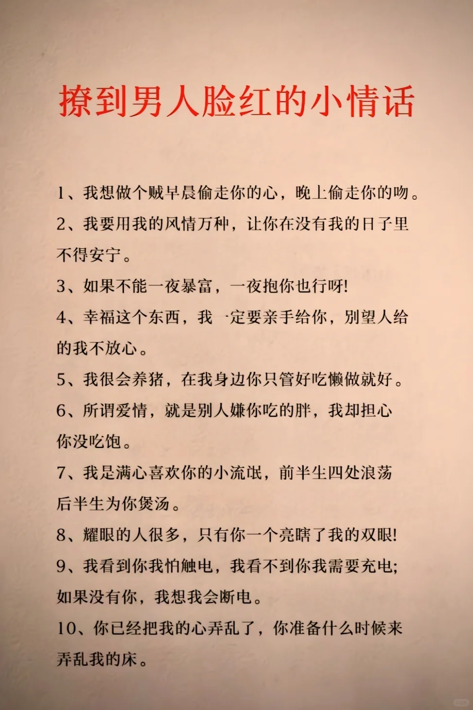 拿一句撩撩你的好“哥哥”看看是不是很神奇